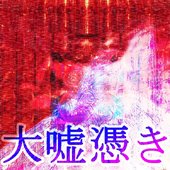 Eruption in Blue / Ice Fire - Single