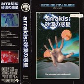 ａｒｒａｋｉｓ：砂漠の惑星