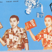 比賀江隆男.png