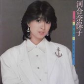 愛・ひとり・イマージュ 河合奈保子.jpg