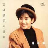 天邊洒的不是雨