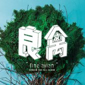隨性 RANDOM "Fine Avian"