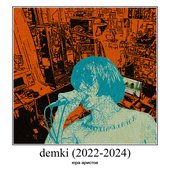 demki (2022-2024)