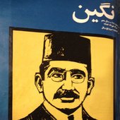 Iraj Mirza 