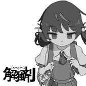 Lonely Cure