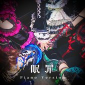 Minzai (Piano Version) - Single