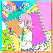 TSUYOKU TSUYOKU - Single
