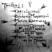 Ждать когда... (2009)