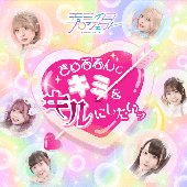 Kill You with Kyururun!