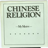 Chinese Religion record sleeve... 