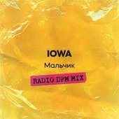 Мальчик (Radio DFM Mix)
