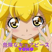 危険なキュアピース