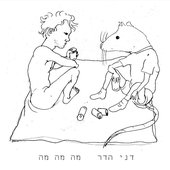 מה מה מה