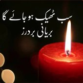 Sab Theek Ho Jaye Ga