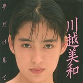 川越美和ワンマンライヴ台本 m33854809304_1.jpg?1538135901