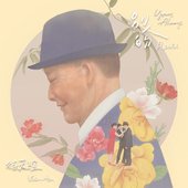 別人的 (電影《孤味》片尾曲)