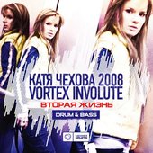 Катя Чехова 2008 & Vortex Involute - Вторая Жизнь