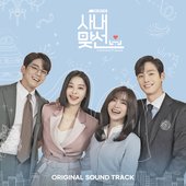 A Business Proposal (Original Soundtrack)