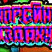 Гонорейный Пиздахуй logo