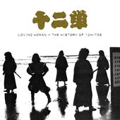 LOVING WOMAN - THE HISTORY OF 12HITOE