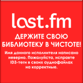 ~last.fm inquisition~