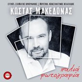 Palia Fotografia