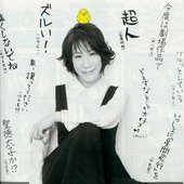 Yoko_Kanno_2009