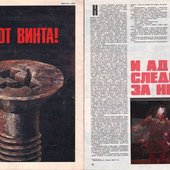 Сукина Дочь