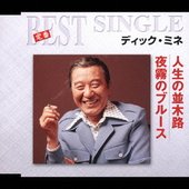 Yogiri No Blues - Single