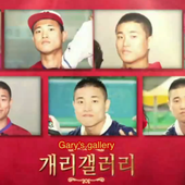 Gary Gallery 1