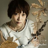 サバクノハナ - Single
