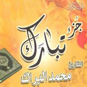 Jouz'e tabarok