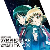 戦姫絶唱シンフォギア キャラクターソングコンプリートBOX