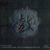 黄河鼓