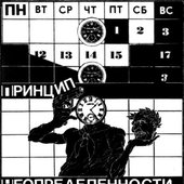 При попытке к бегству