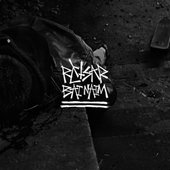 Retsar Baï Naïm - ST EP