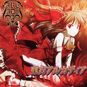 SOH-0025 - 東方アルカディア