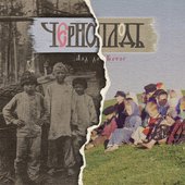 Лад да батог - EP