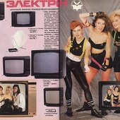 Женсовет (советская группа) - 1