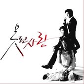 Bad Love (Original Television Soundtrack)