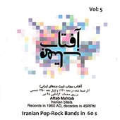 Aftab, Mahtab (Iranian Pop, Rock Bands): Music from 1960s on 45 RPM LPs, Vol. 5