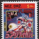 Croatian stamp