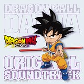 TVアニメ『ドラゴンボールDAIMA』オリジナル・サウンドトラック