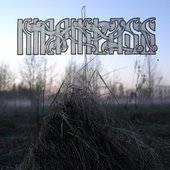 Kirpiklass - "Куква" (Single)' 2018