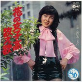 谷ちえ子