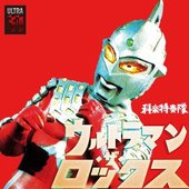 Ultraman the Rocks