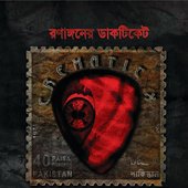 Cover of debut album 'Ronangoner Daakticket'