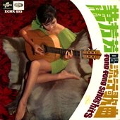 Fong Fong sings hits