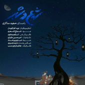 Sha'am O Shab