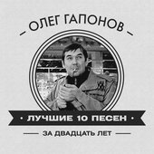 Обложка альбома